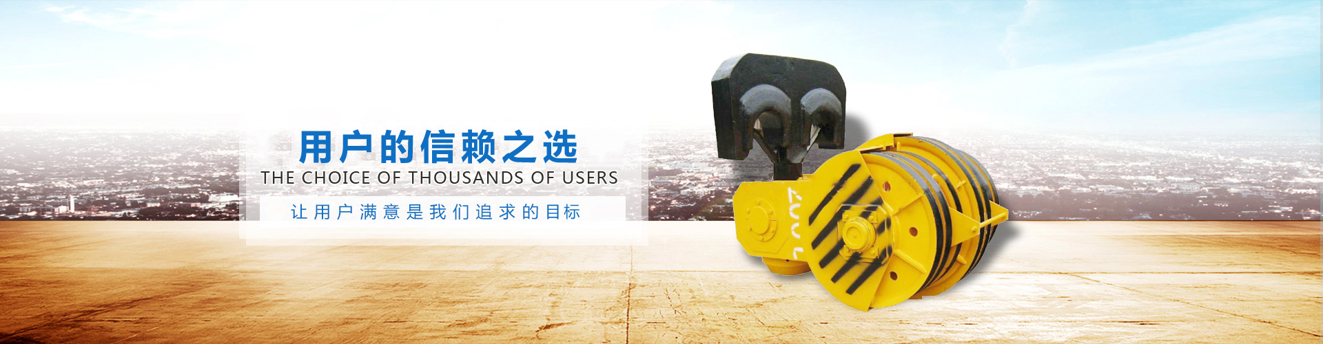 河南省久盛起重機(jī)械有限公司